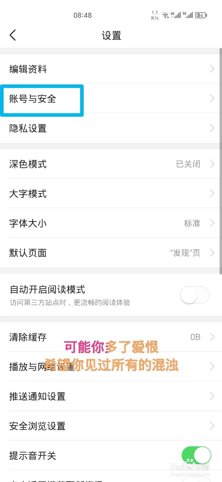 今日头条怎么解绑绑定的抖音号