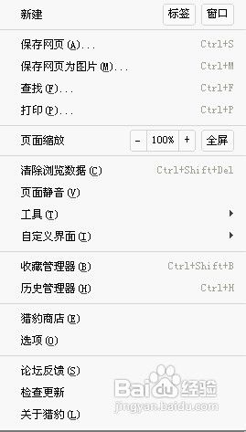 如何屏蔽网页广告
