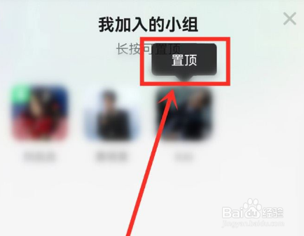 qq音乐怎么置顶社区小组