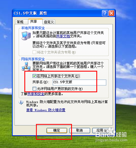 文件共享怎么设置