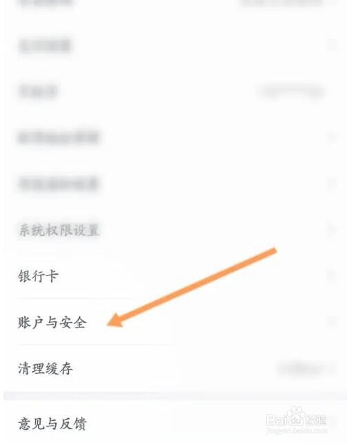 团油账号怎么注销
