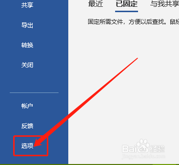 Word 如何设置显示制表符
