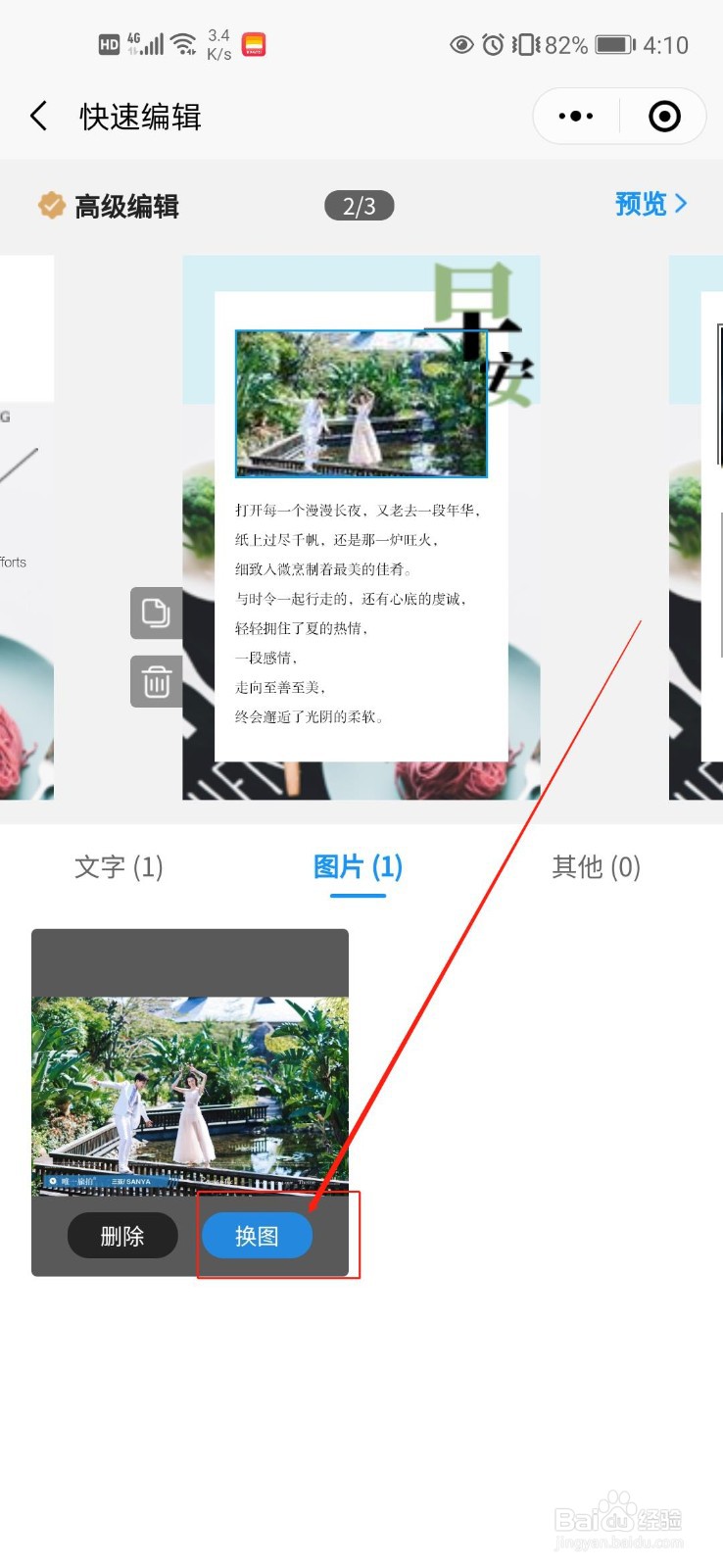 如何在手机上制作h5进行网上献花？