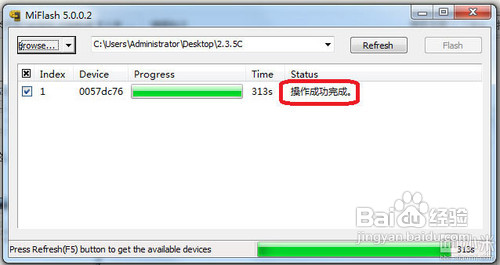 小米手机如何恢复2.3操作系统