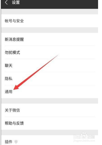 微信怎么群发消息的方法