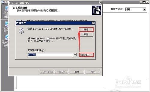 Windows2003系统iis安装教程和设置修改开机密码