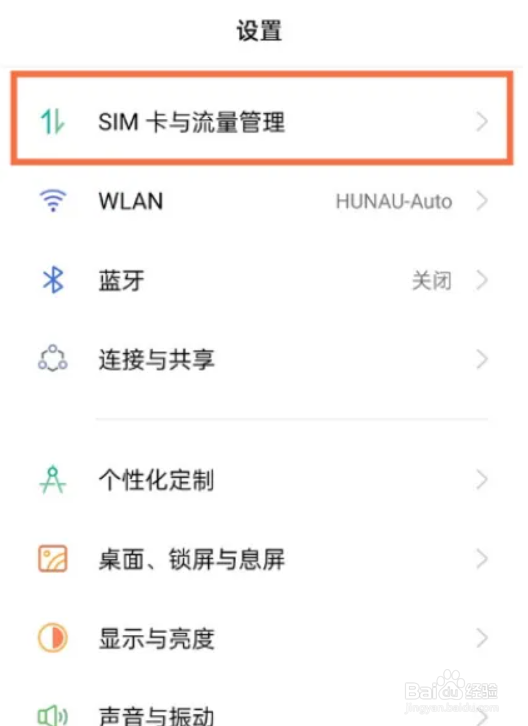 真我gtneo2怎么打开5G网络