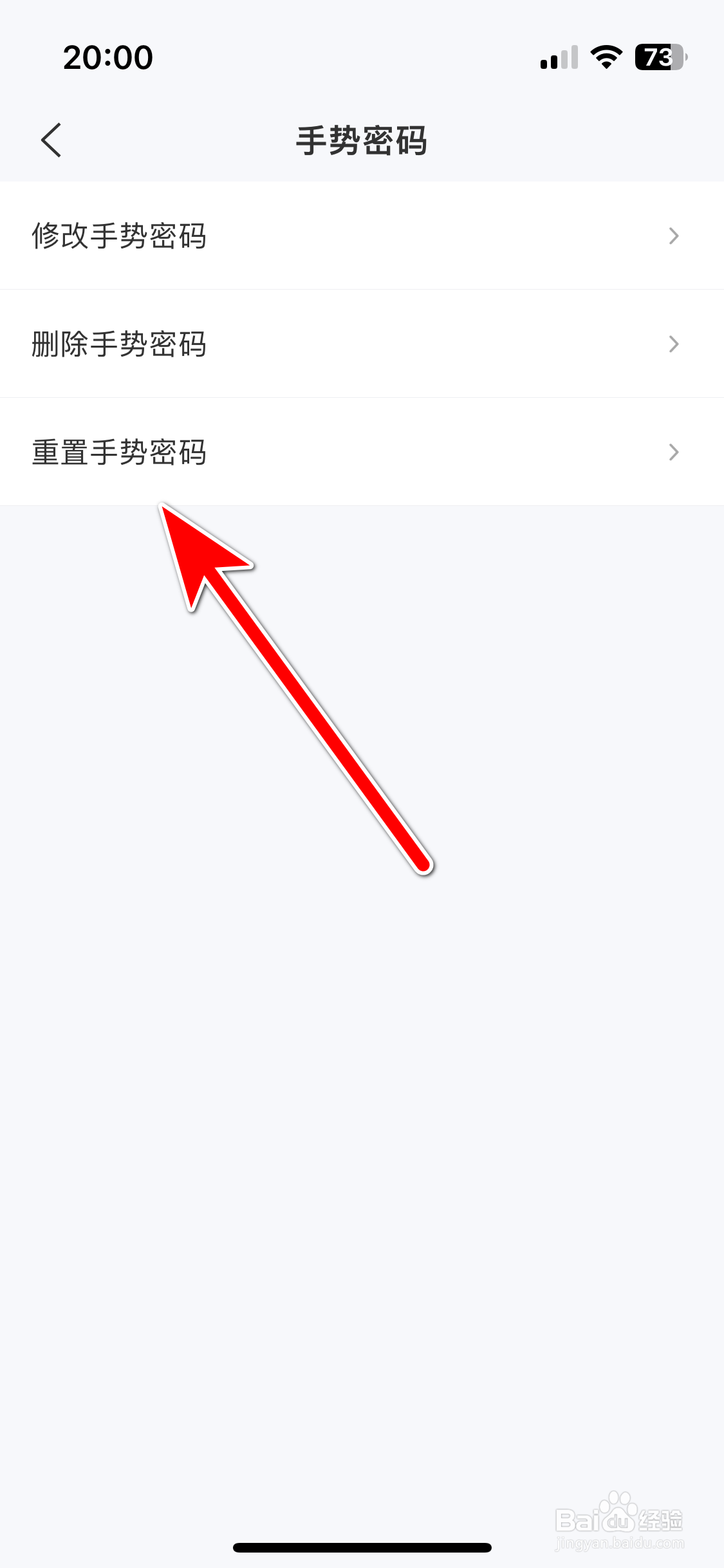 139邮箱如何重置手势密码