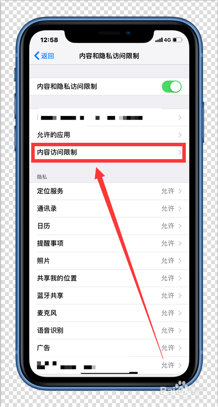 苹果手机如何隐藏应用图标