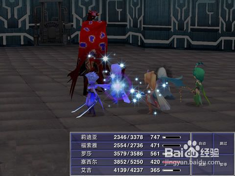 《最终幻想4》流程攻略