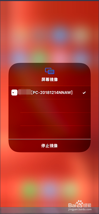 苹果手机屏幕镜像怎么用