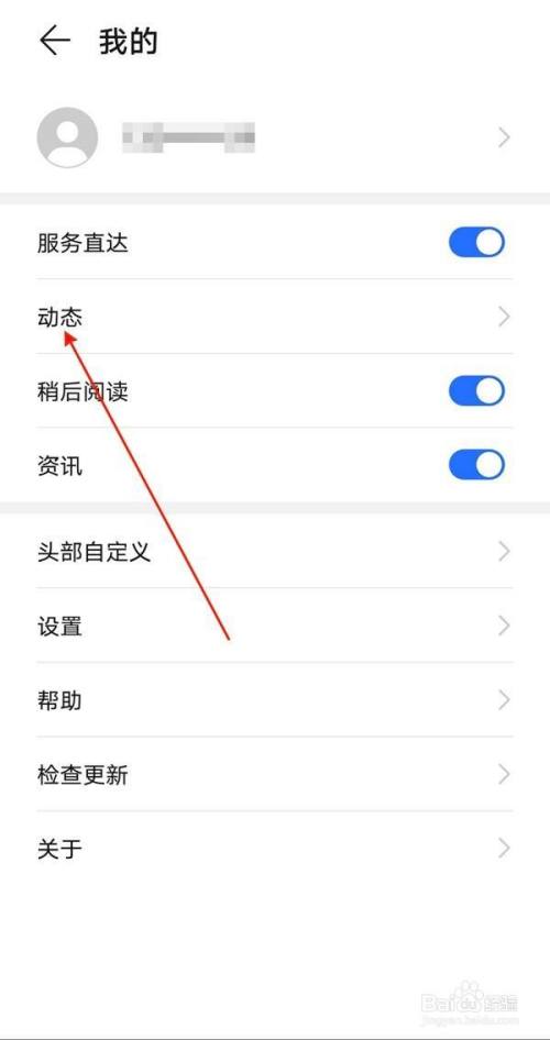华为手机如何开启虚拟男友