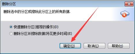 电脑如何强制合并不相邻的磁盘