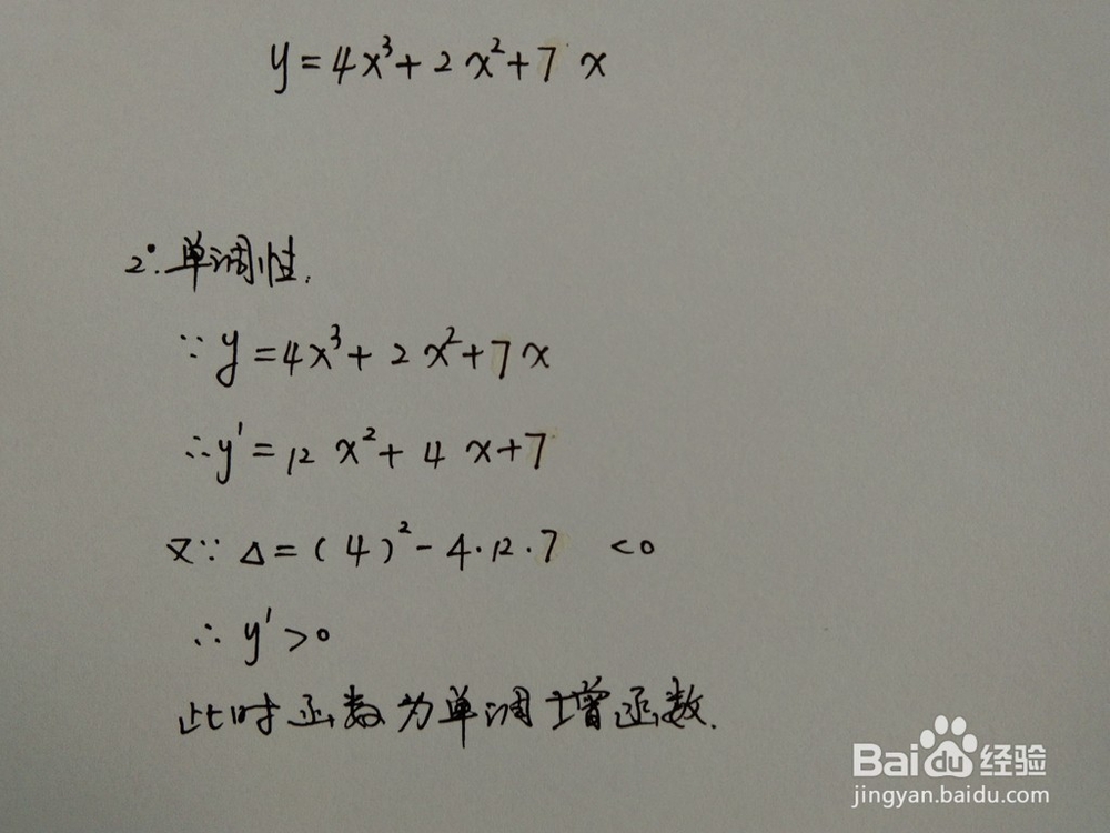 如何画函数y=4x^3+2x^2+7x的图像