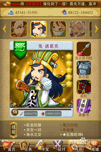 三国来了新人快速升级心得分享哦