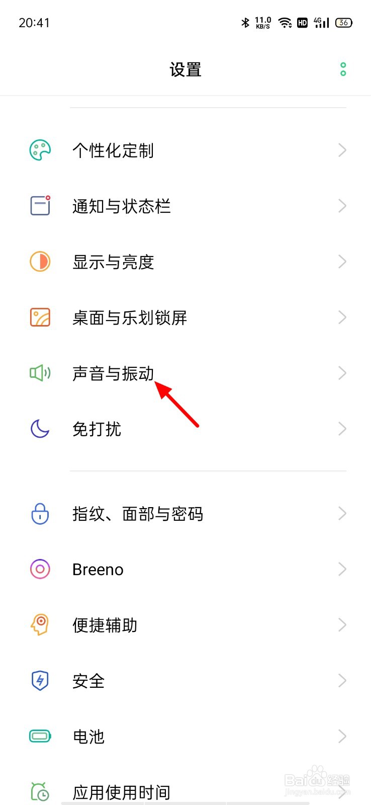 微信视频静音怎么设置