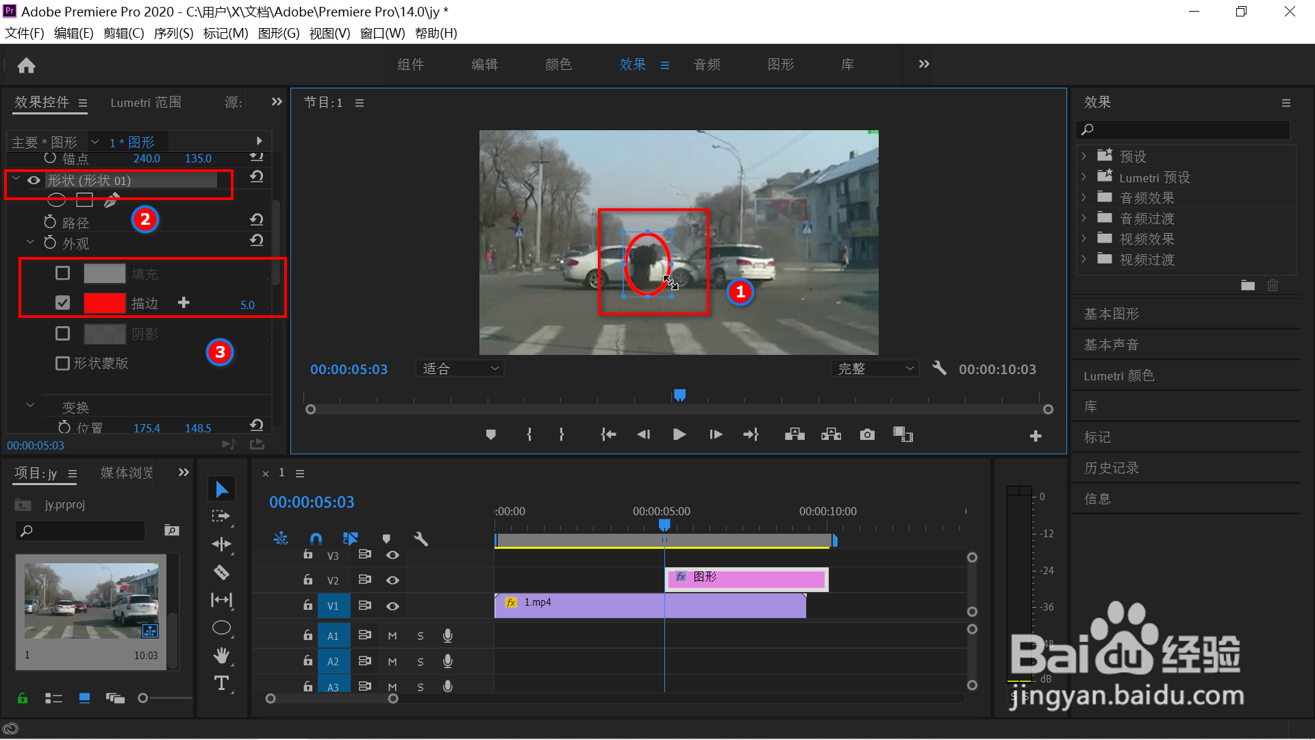 pr使用红圈跟进人物行进路线的方法