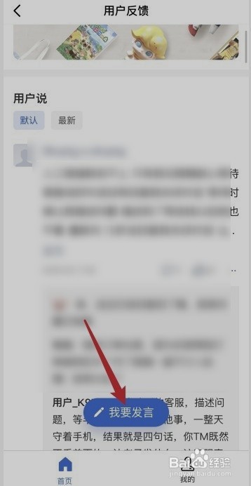 千岛如何让反馈