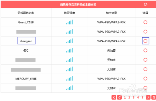 水星MW316R路由器无线中继设置教程