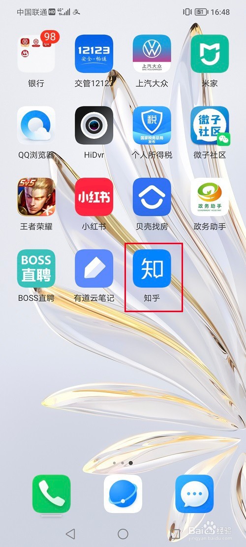 知乎怎么取消微信授权登录