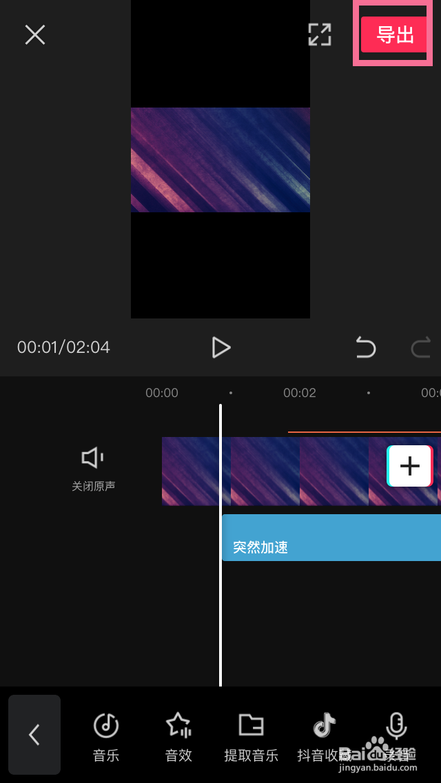 怎么在剪映添加音效的效果