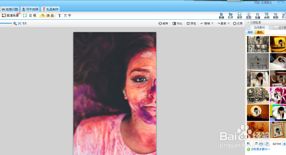 怎么给自己的图片做成机场杂志刊的封面效果？