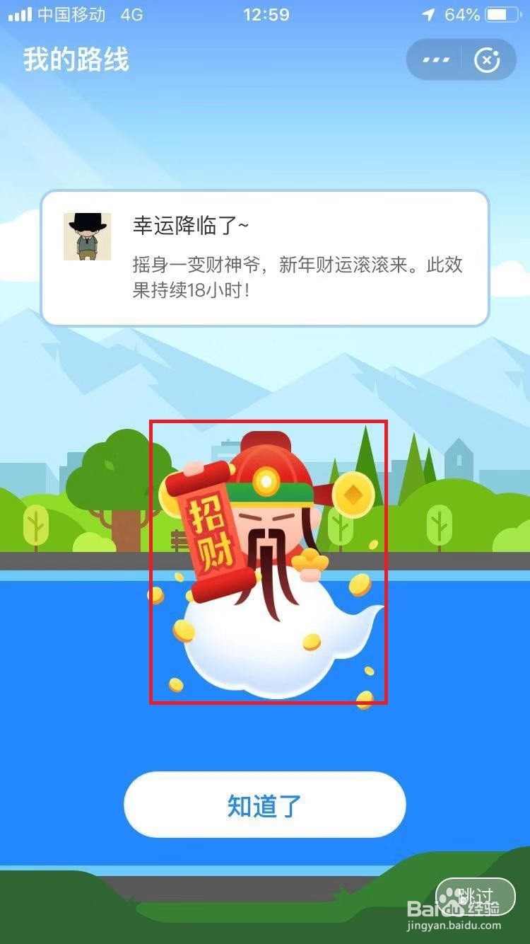 支付宝福满全球财神卡怎么使用