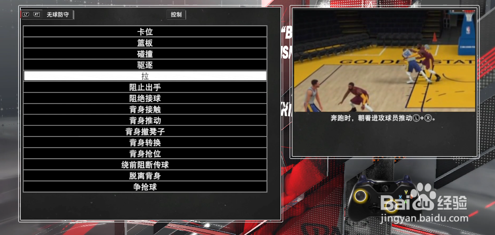 2k21手柄按键图解