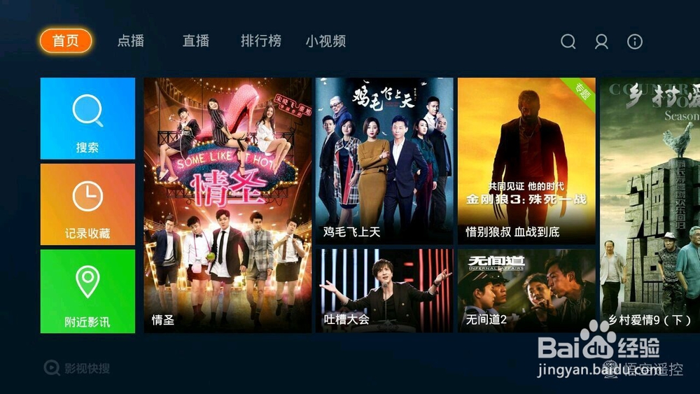 康佳盒子安装影视快搜看电视直播教程