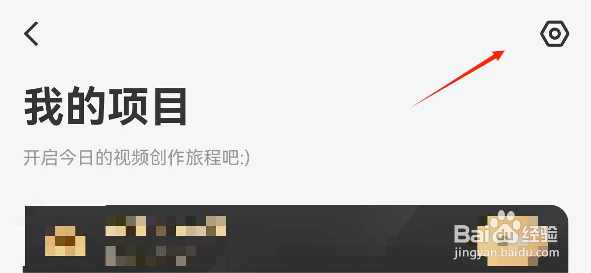 怎么开启小影APP深色模式