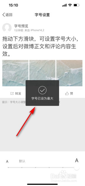 新浪微博怎么开启关爱模式