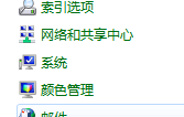 怎样关闭电脑的远程管理