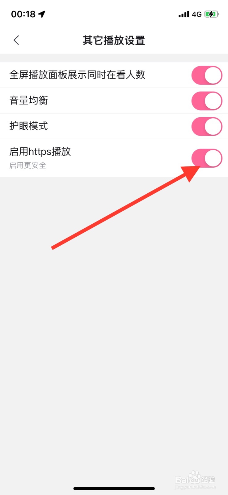 iOS系统哔哩哔哩关闭播放“启用https播放”