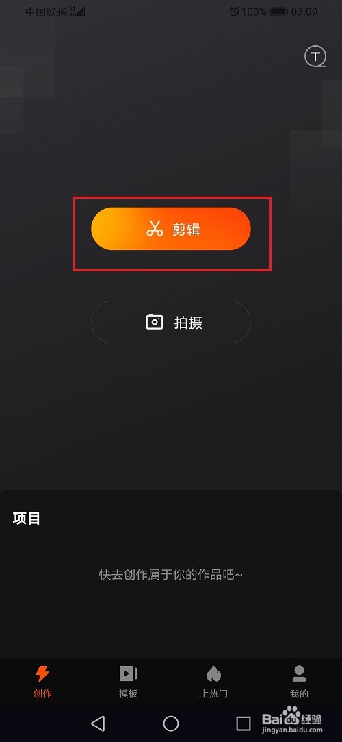 快影视频怎么变声
