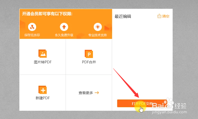 怎么将PDF中的图片提取出来？