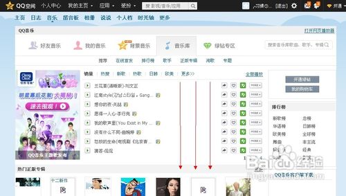 qq空间背景音乐如何链接网站
