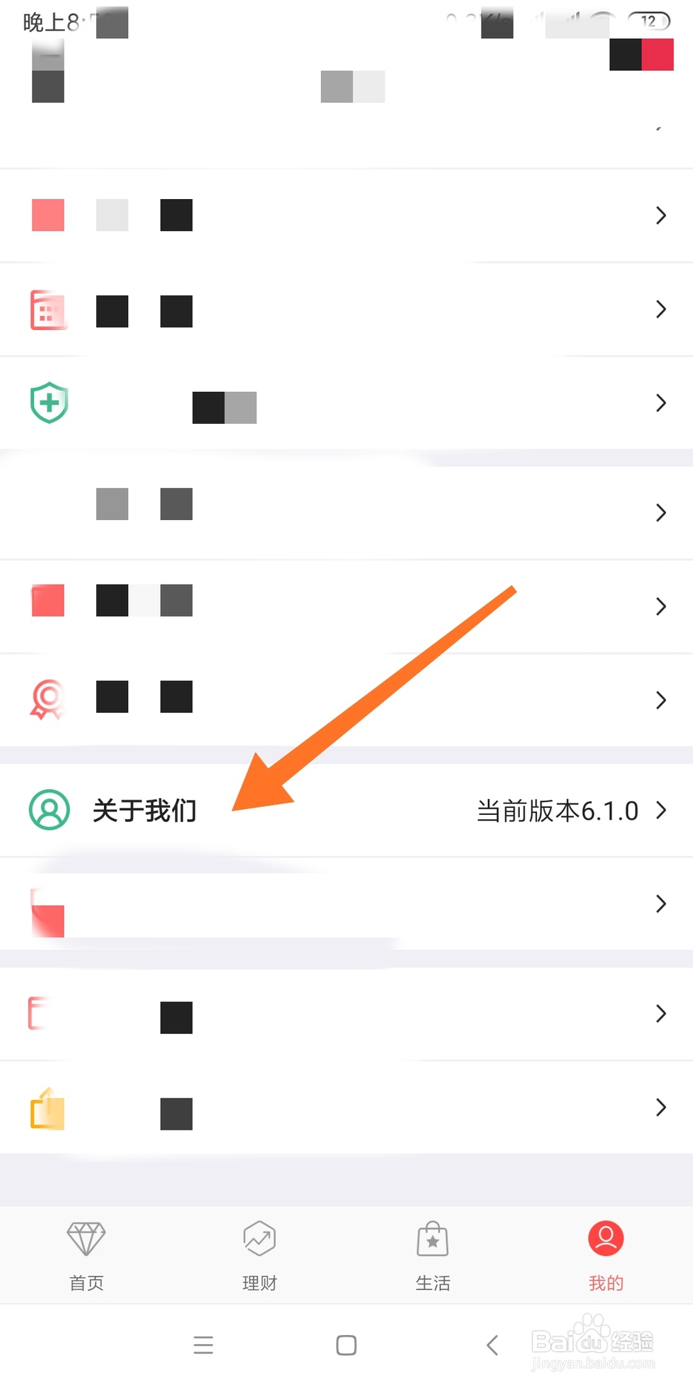 中国银行手机银行如何更新到最新版本