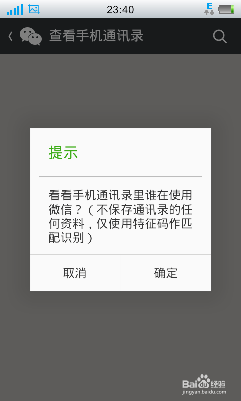 如何增加微信好友