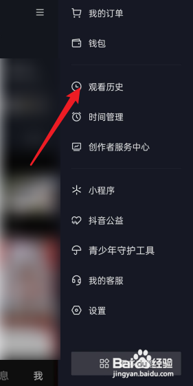 抖音视频浏览记录怎么看?
