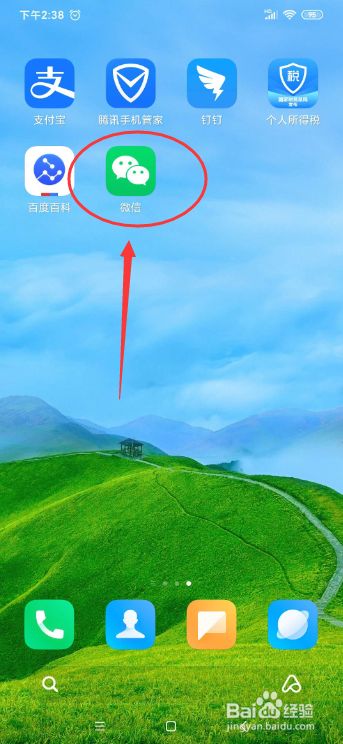 网上怎么查询自己是否被起诉了 百度经验