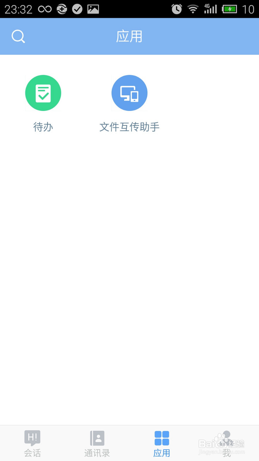 百度hi客户端怎么使用