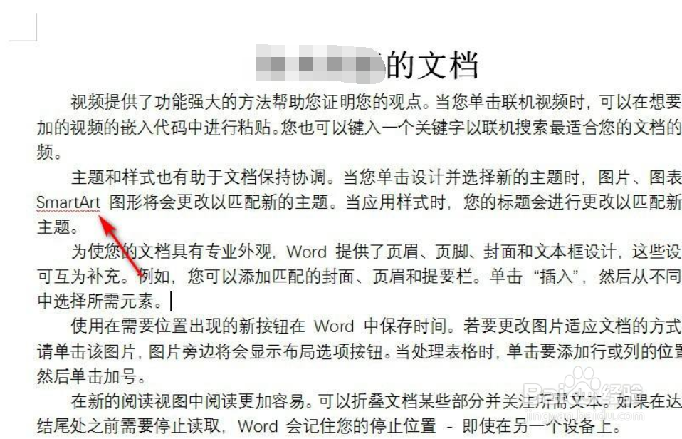 WPS文字如何去除红色波浪线