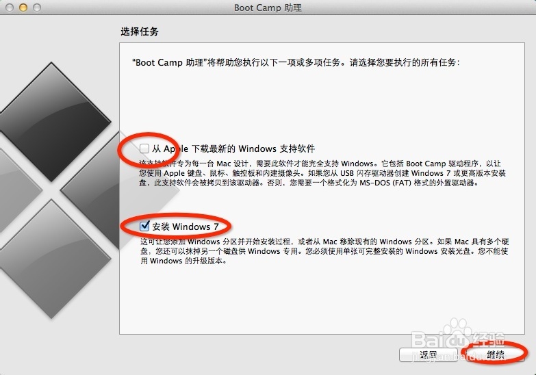 mac苹果系统怎么安装win（针对10.8.3）