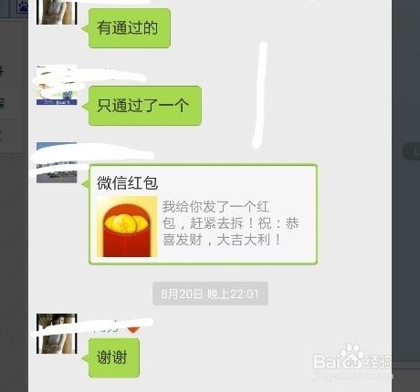 怎么在微信土豪群抢红包？