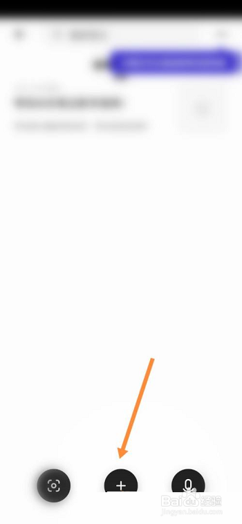 夸克浏览器怎么记录笔记?