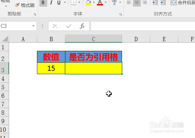 office Excel信息函数讲解:ISREF