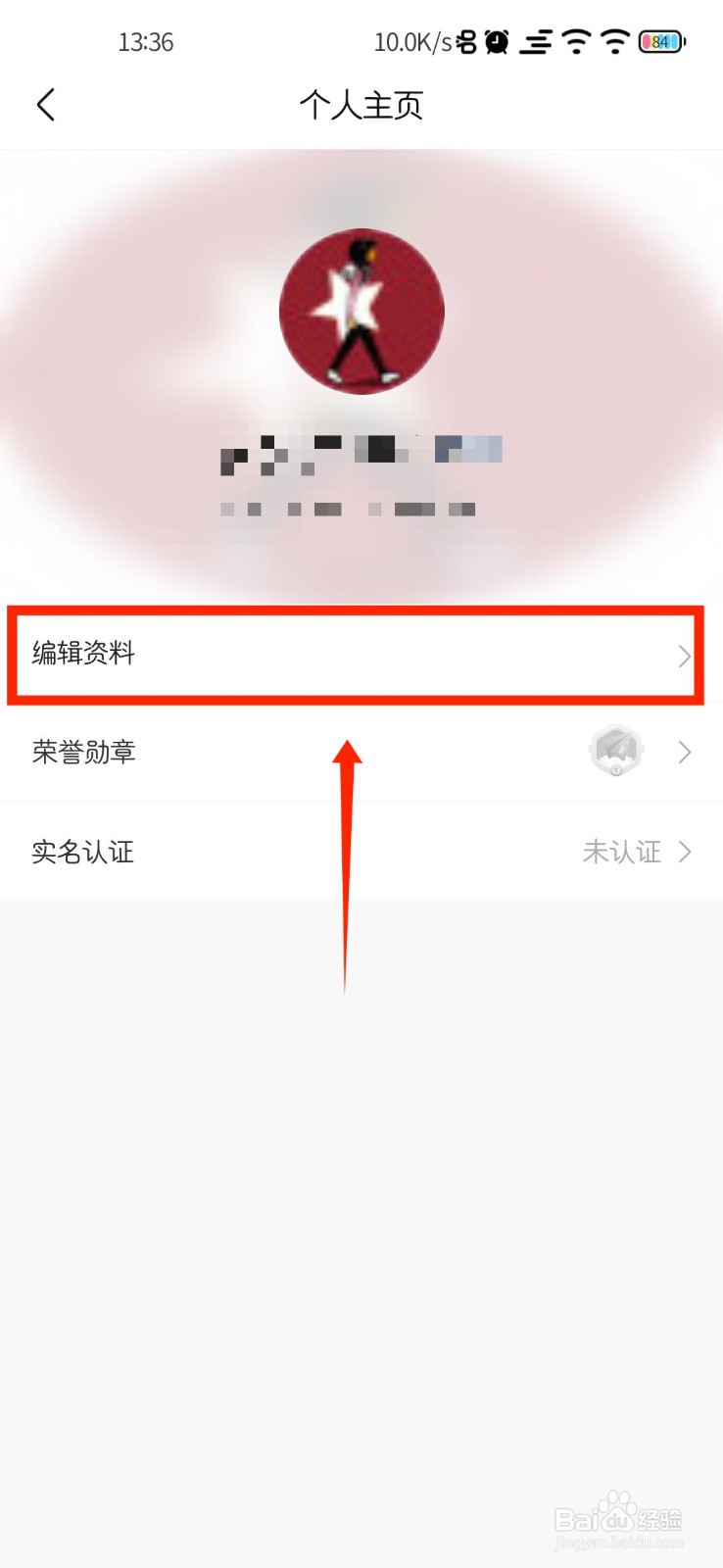 好课在线APP怎么设置邮寄地址
