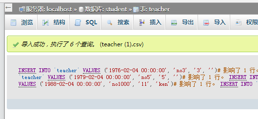 如何使用phpMyAdmin从CSV文件中导入数据到表中