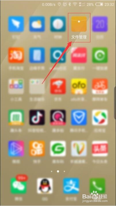 如何检查手机可用存储空间？