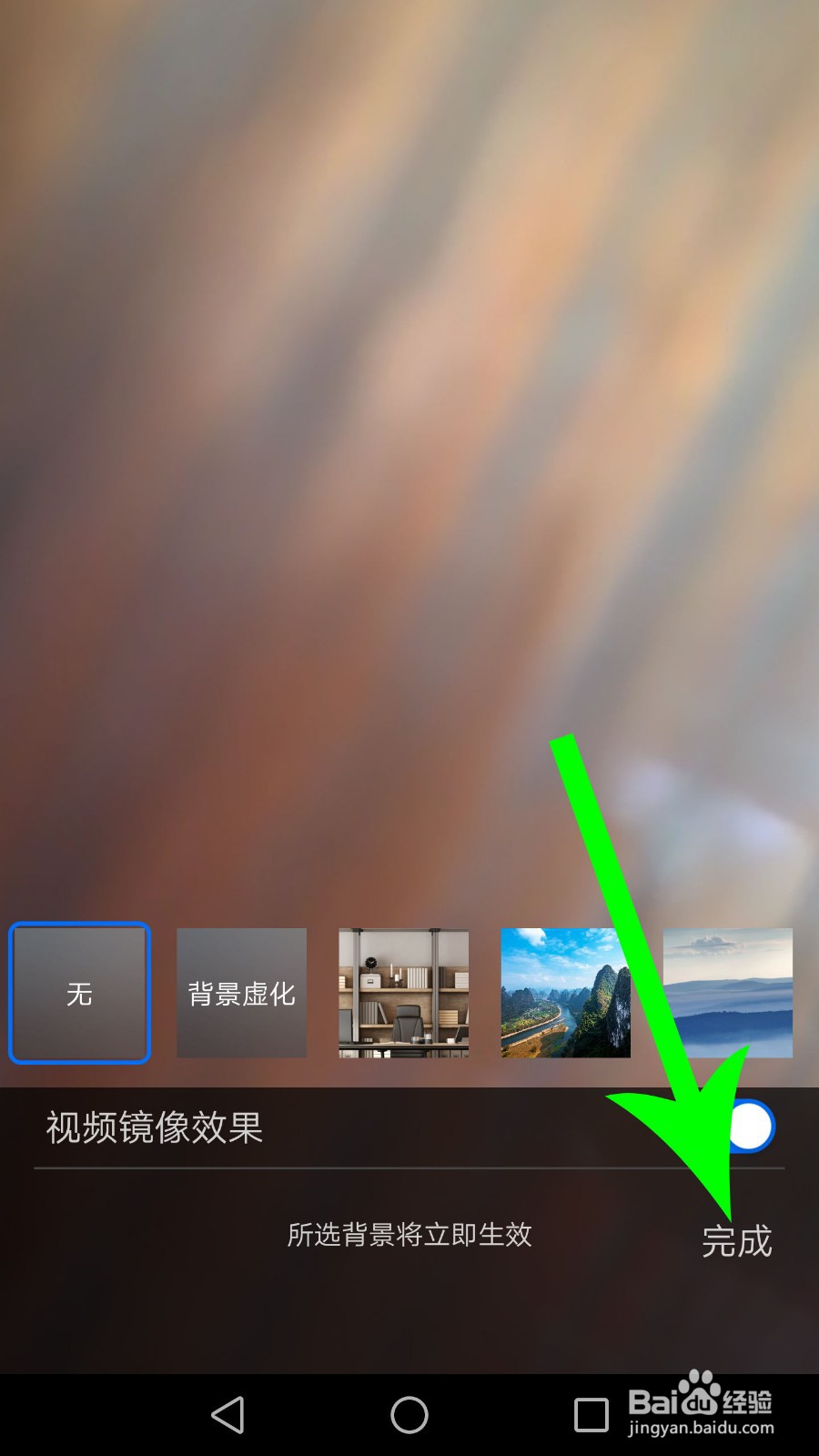 腾讯会议虚拟背景怎么取消/关闭